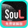 SouL破解